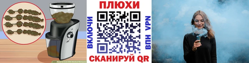 Cannafood конопля  Балтийск 