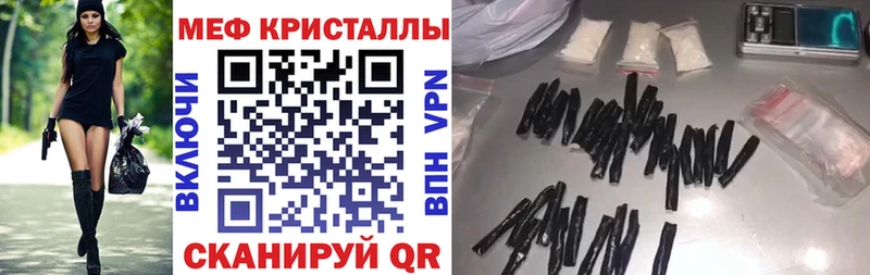 Меф VHQ  Балтийск 