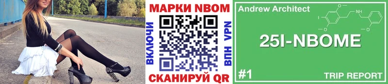 Марки NBOMe 1,5мг  где продают   Балтийск 