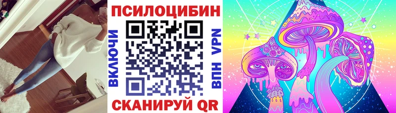 Галлюциногенные грибы Cubensis  Балтийск 